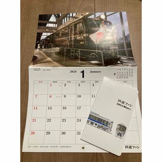 鉄道ファン　付録  2024ダイアリー　手帳　カレンダー2点セット(カレンダー/スケジュール)