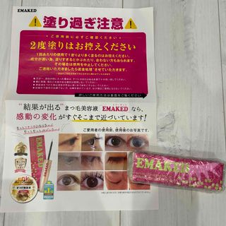 ミズハシホジュドウセイヤク(水橋保寿堂製薬)のエマーキット まつ毛美容液 新品未開封品(まつ毛美容液)