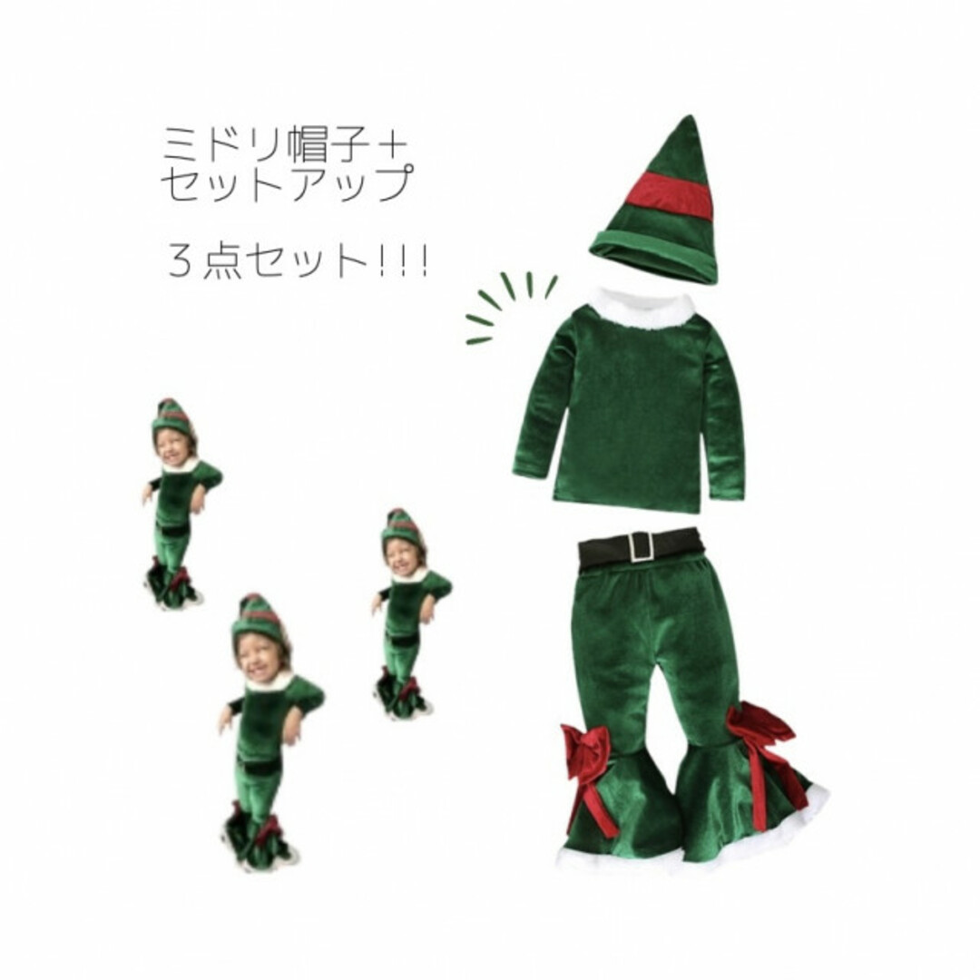 キッズ 100 緑 エルフ サンタ フレア セットアップ コスプレ 可愛い 人気 キッズ/ベビー/マタニティのキッズ服女の子用(90cm~)(ワンピース)の商品写真