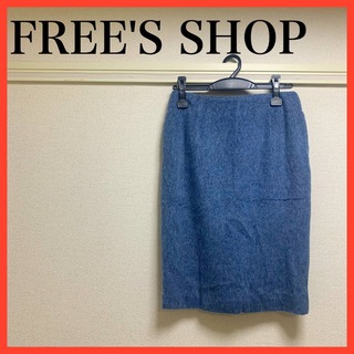 フリーズショップ(FREE'S SHOP)の【FREE'S SHOP】タイトスカート ブルー モヘア(ひざ丈スカート)
