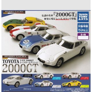 TOYOTA 2000GT カプセルトイ(ミニカー)