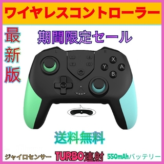 最新版新品未使用送料無料マクロ機能付switch用コントローラースィッチプロコン(家庭用ゲーム機本体)