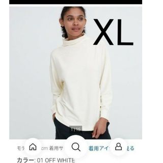 ユニクロ(UNIQLO)のユニクロ　ソフトニットフリースモックネックT　XL オフホワイト(カットソー(長袖/七分))