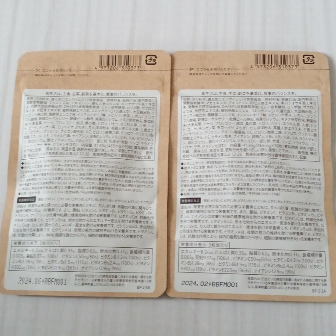 激安日本通販サイト ベルタプレリズム 4袋 | www.takalamtech.com 激安日本通販サイト ベルタプレリズム 4袋 | www.takalamtech.com
