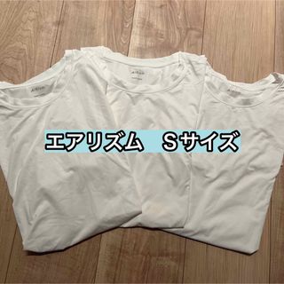 ユニクロ(UNIQLO)のUNIQLO ユニクロ AIRism エアリズム　クルーネックT Sサイズ(Tシャツ(半袖/袖なし))