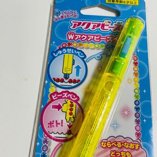 エポック(EPOCH)のお友達と一緒に！修正も出来る新品アクアビーズ　ダブルビーズペン　(その他)