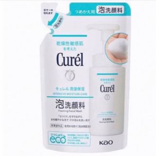 キュレル(Curel)のキュレル 泡洗顔料 詰め替え 130ml  新品 送料込み (その他)