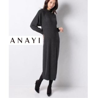 アナイ(ANAYI)の美品　アナイ　梳毛ハイネックＩラインニットワンピース　希少　完売品　体型カバー(ロングワンピース/マキシワンピース)