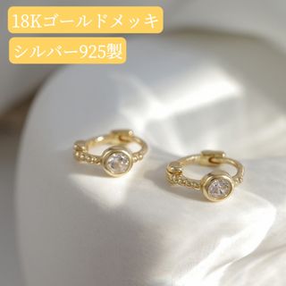 ピアス 18K仕上げ シルバー925 一粒 czダイヤ ゴールド  大人気 最新(ピアス)