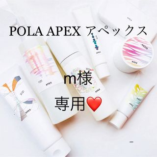 ポーラ(POLA)のm様専用ページ(化粧水/ローション)