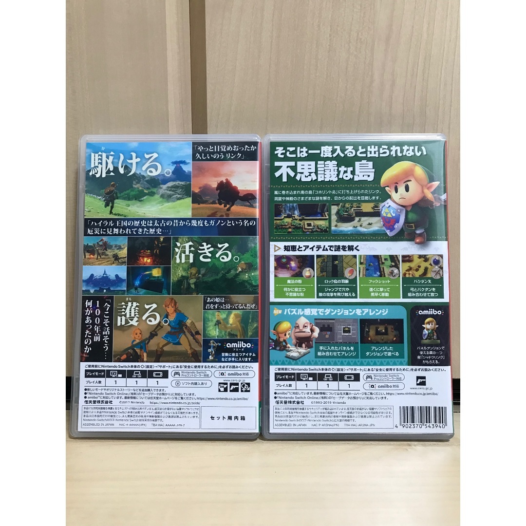 ✨ゼルダの伝説夢を見る島＆ブレスオブザワイルド冒険ガイド付セット