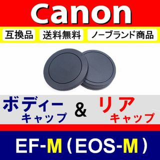 J1● EOS-M 用 / ボディー＆リアキャップ(ミラーレス一眼)