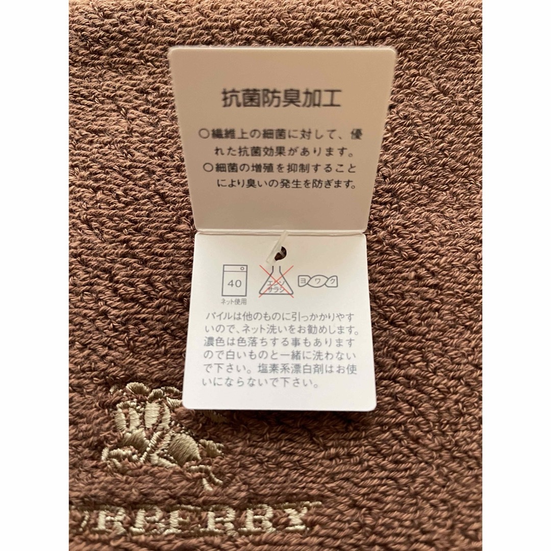 BURBERRY(バーバリー)のバーバリー　タオルハンカチ　新品 メンズのファッション小物(ハンカチ/ポケットチーフ)の商品写真