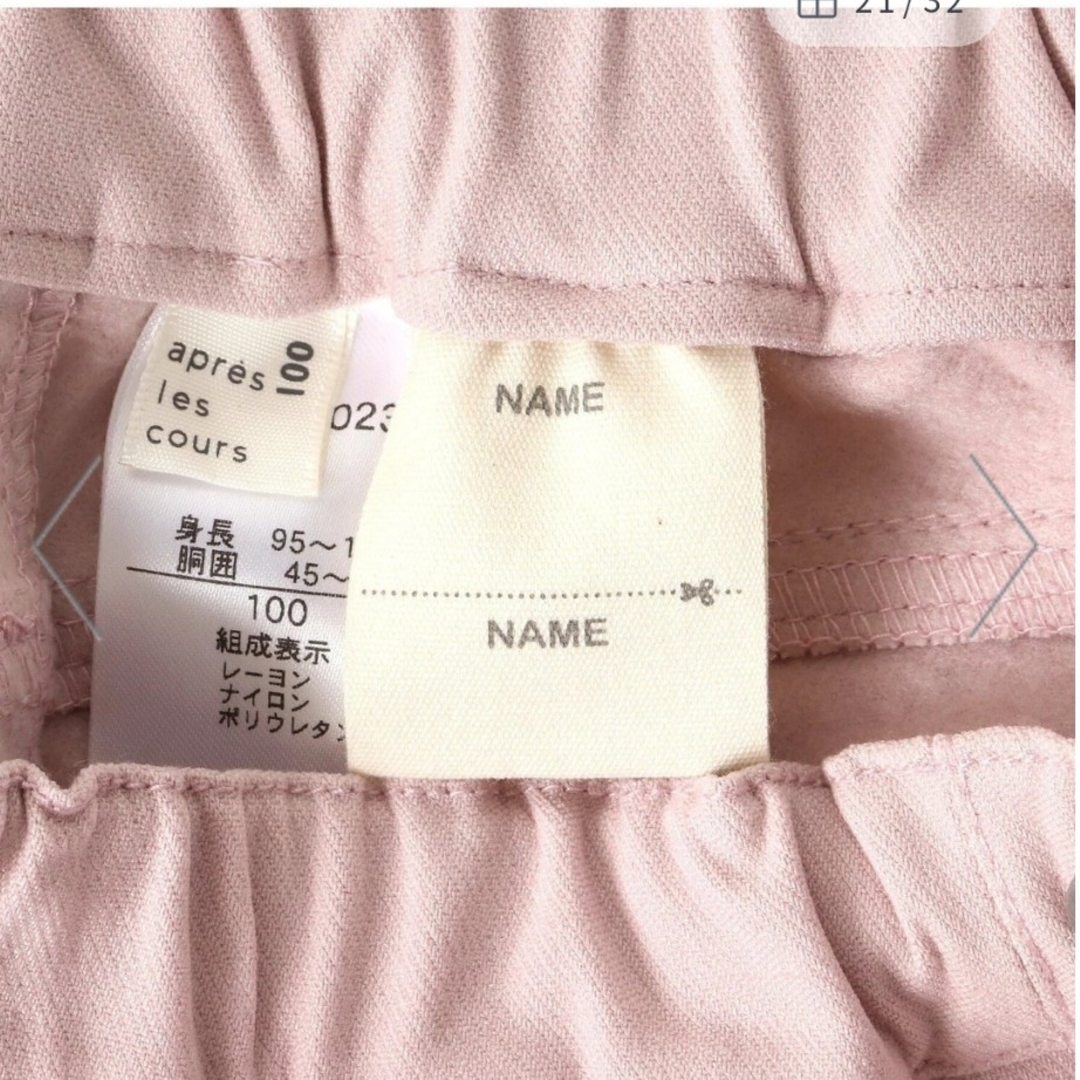 apres les cours(アプレレクール)の新品未使用　女の子　裏起毛　パンツ　120 キッズ/ベビー/マタニティのキッズ服女の子用(90cm~)(パンツ/スパッツ)の商品写真