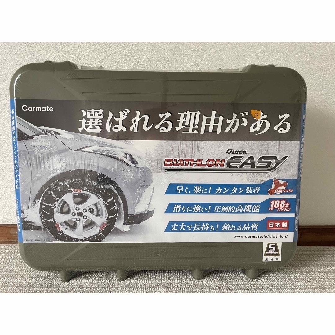 【未使用品】 カーメイト QUICK EASY タイヤチェーン【QE4】のサムネイル