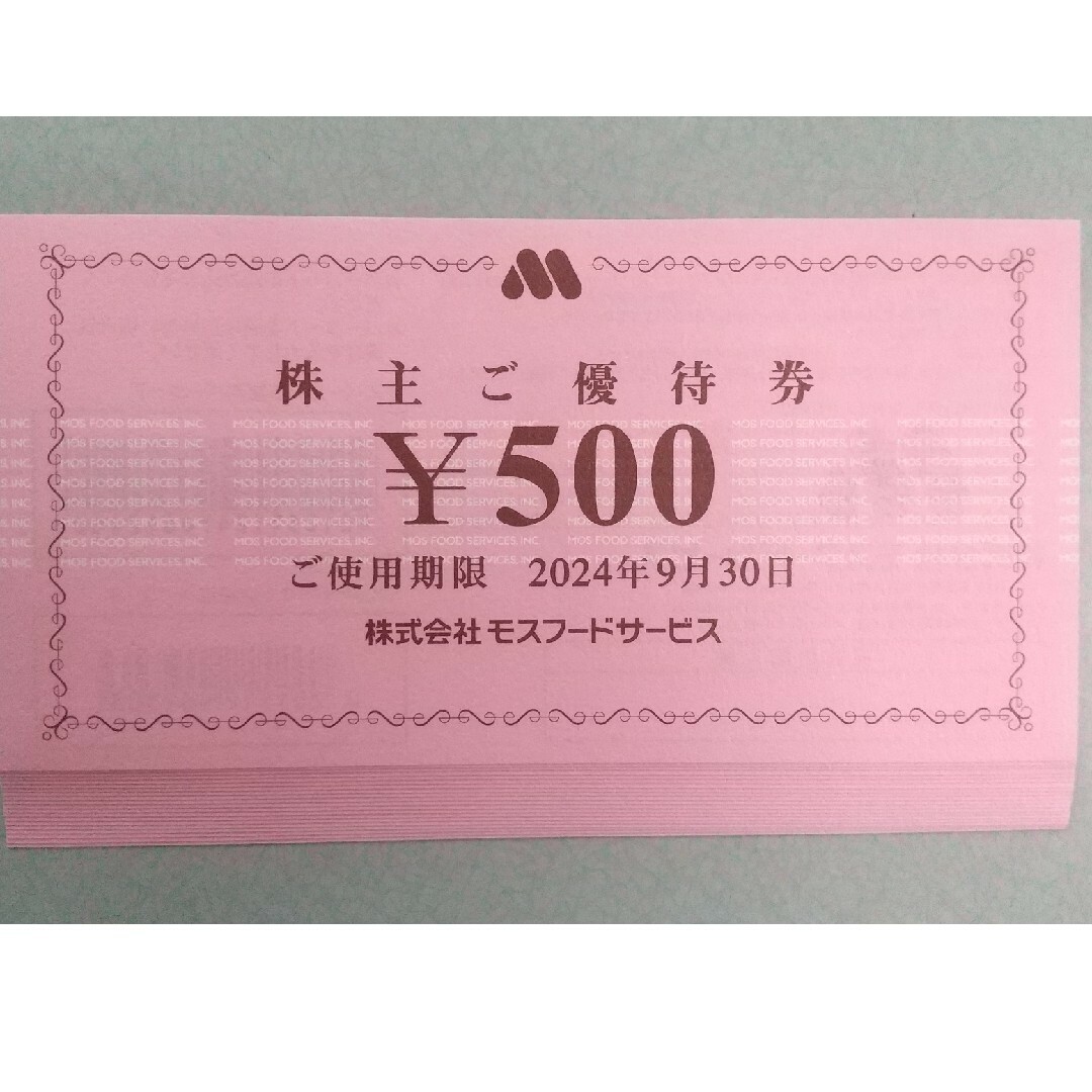 フード/ドリンク券★最新　モスバーガー　モスフードサービス　株主優待　10000円