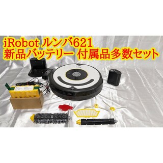 IROBOT Roomba ルンバ 621  バッテリー交換済み