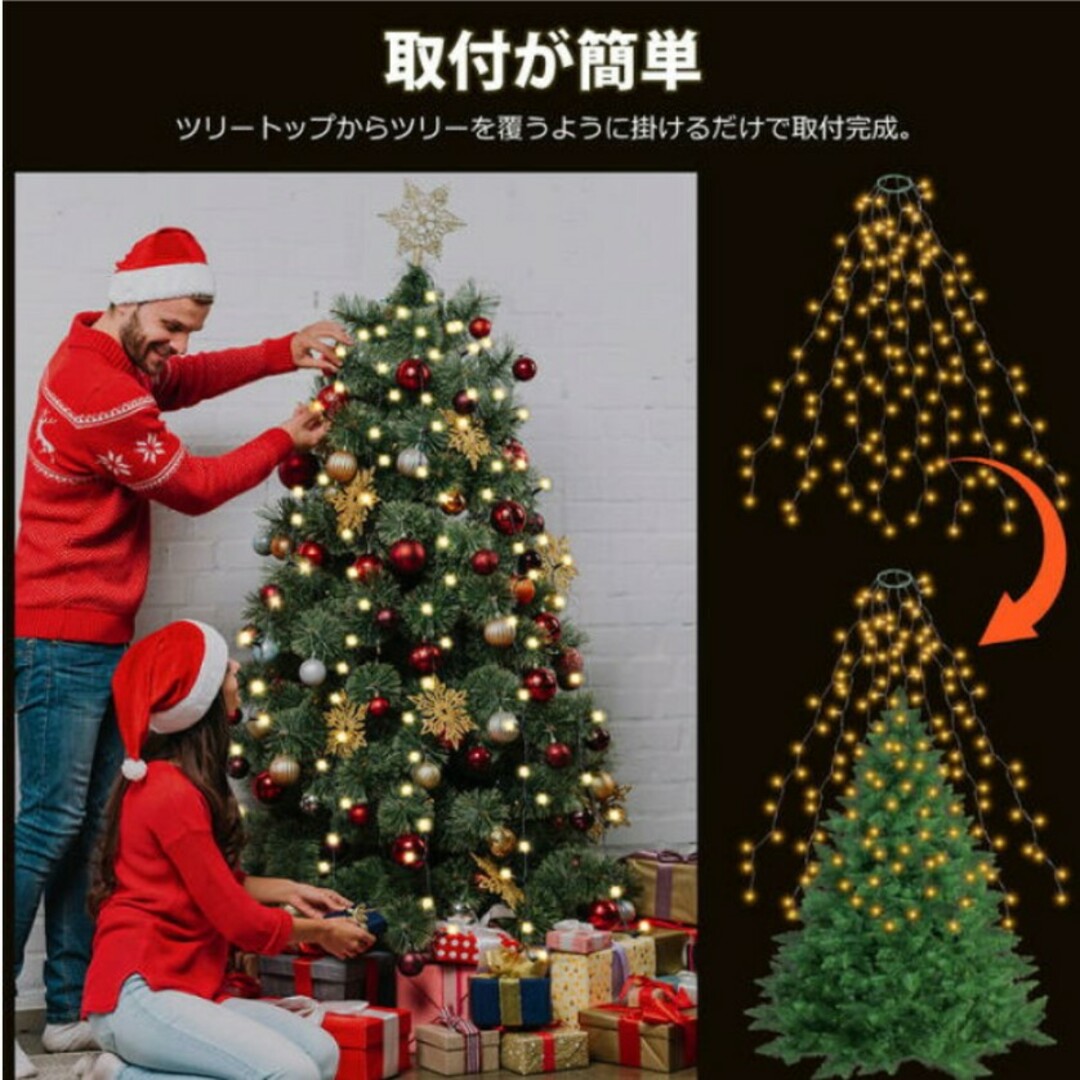 Salcar LED イルミネーション　縦型　電球色　クリスマスツリー インテリア/住まい/日用品のライト/照明/LED(蛍光灯/電球)の商品写真