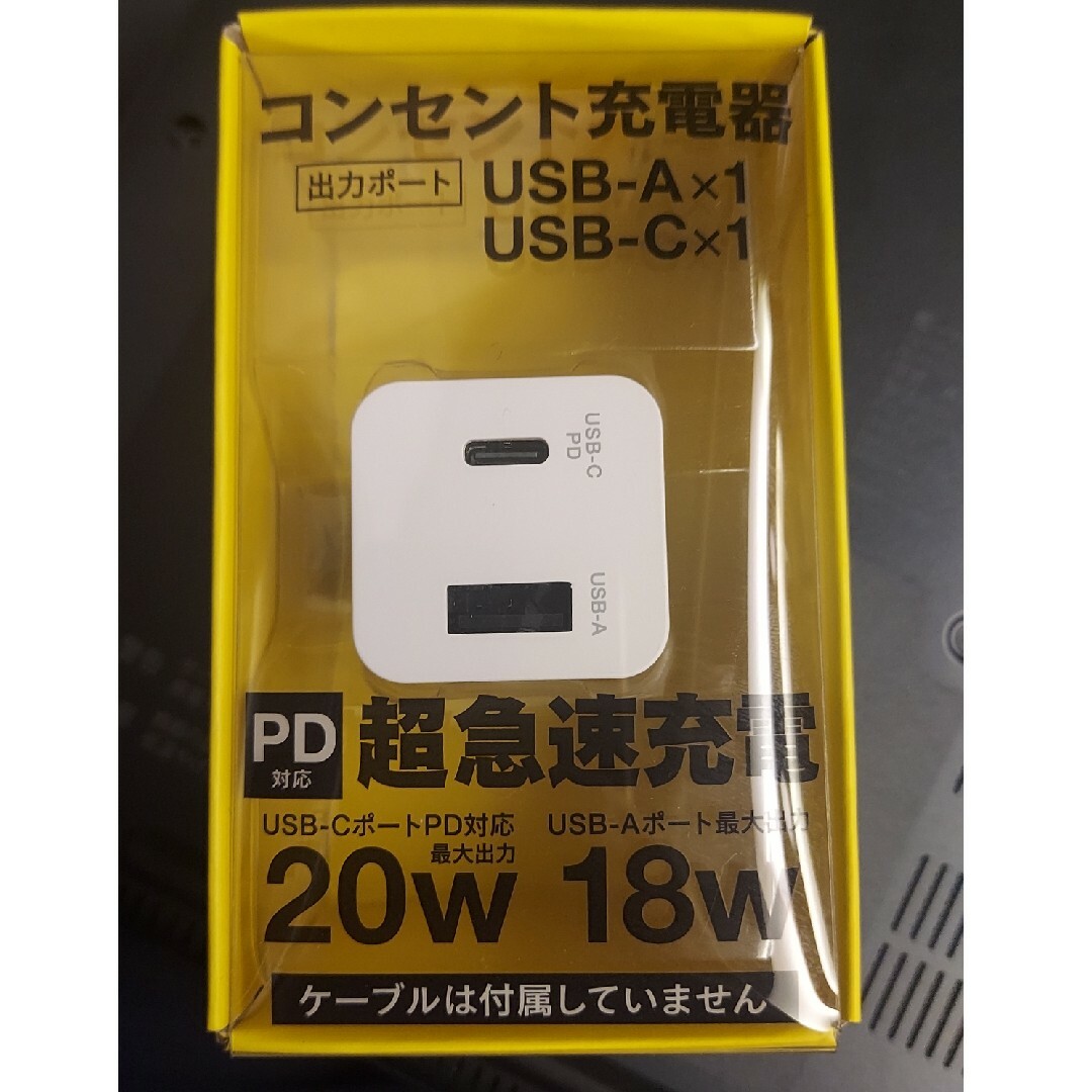 充電器 PD対応 多摩電子工業株式会社 スマホ/家電/カメラのスマートフォン/携帯電話(バッテリー/充電器)の商品写真