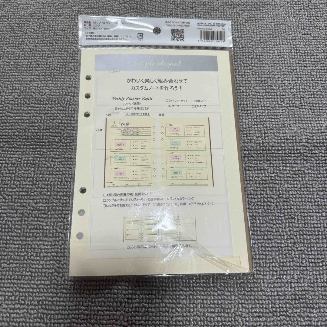 Seria(セリア)の→新品〒amifa リフィル ウィークリーA5 6穴タイプ 20枚 インテリア/住まい/日用品の文房具(ファイル/バインダー)の商品写真