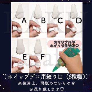 【選べる10本】デコホイップ【通常】【半透明】 【パール光沢】ハンドメイド(各種パーツ)