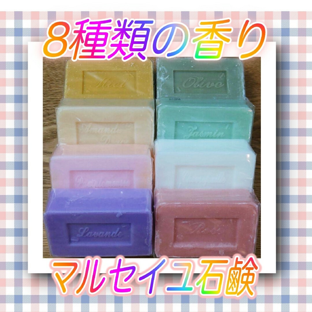 マルセイユ石鹸6個 コスメ/美容のボディケア(ボディソープ/石鹸)の商品写真