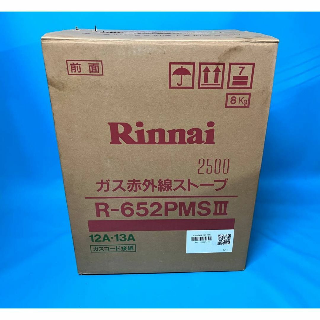 Rinnai(リンナイ)の未使用◆Rinnai リンナイ◆R-652PMSⅢ◆ガス赤外線ストーブ 都市ガス スマホ/家電/カメラの冷暖房/空調(ストーブ)の商品写真