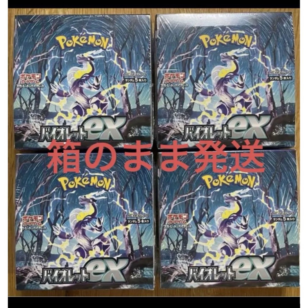 クリアランス特売中 ポケモンカード バイオレットex 4箱 シュリンク ...