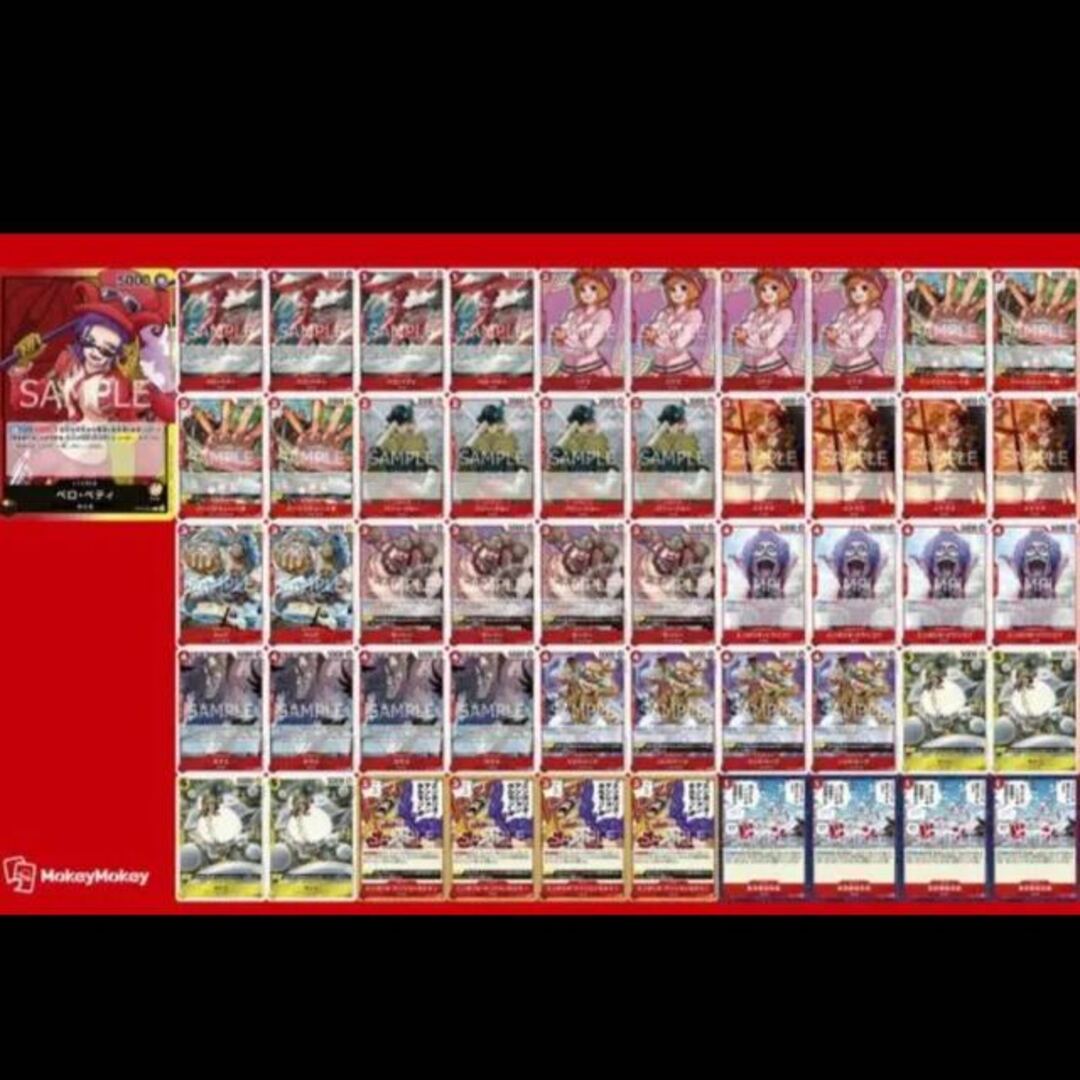 ONE PIECE(ワンピース)の赤黄ベロ・ベティ デッキ ワンピース カード マホ子 エンタメ/ホビーのトレーディングカード(Box/デッキ/パック)の商品写真