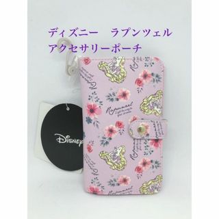 ディズニー(Disney)の新品　ディズニー　ラプンツェル　アクセサリー　ポーチ(ポーチ)