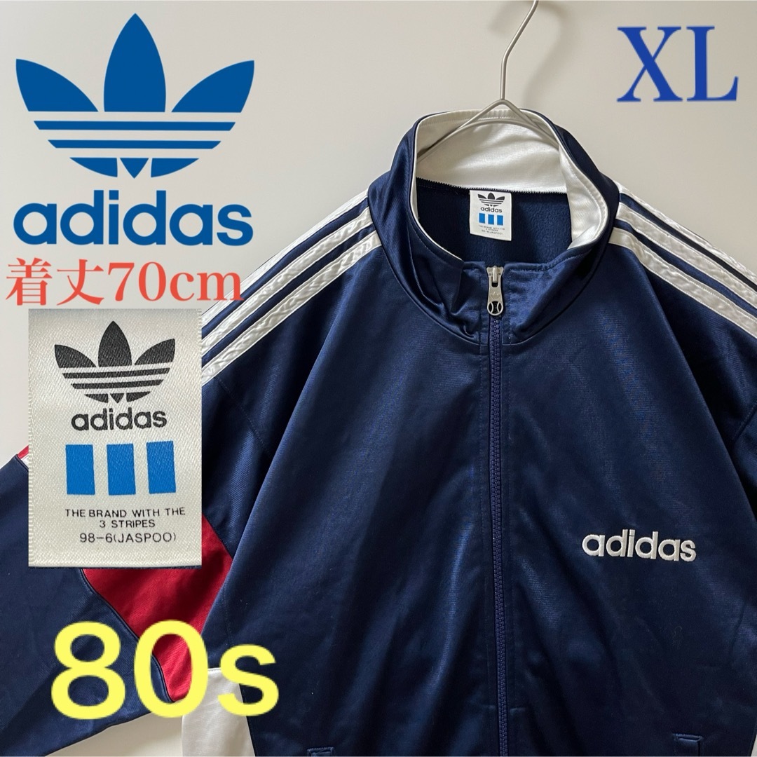 adidas - XL80s】アディダス刺繍トラックジャケット古着ジャージ