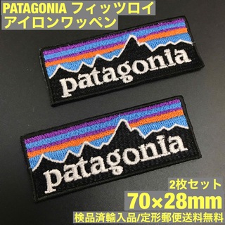パタゴニア(patagonia)の2K- 7×2.8cm パタゴニア フィッツロイ アイロンワッペン 2枚セット(その他)