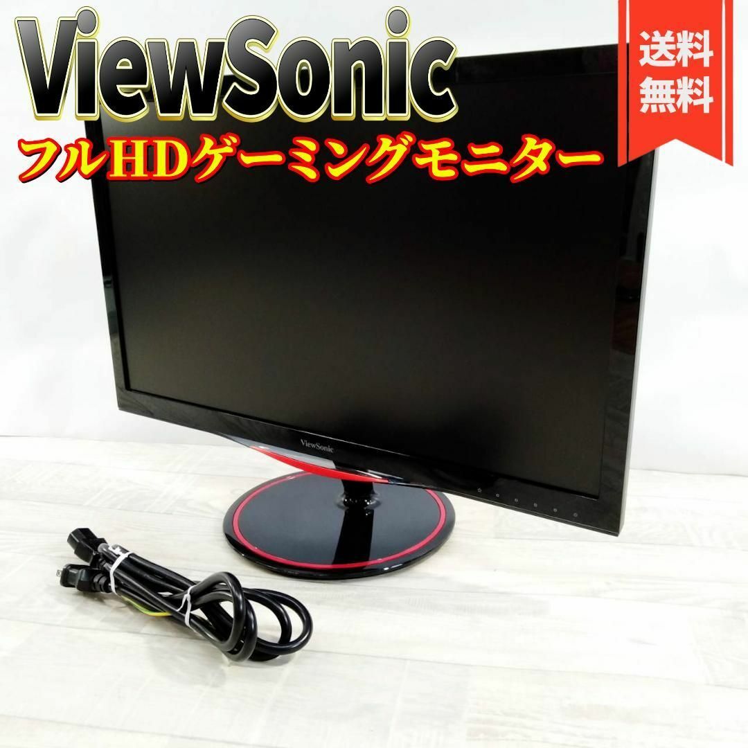 ViewSonic - ViewSonic 23.6型 フルHDゲーミングモニター VX2458-MHDの