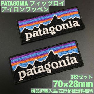 パタゴニア(patagonia)の2L- 7×2.8cm パタゴニア フィッツロイ アイロンワッペン 2枚セット(各種パーツ)