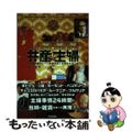 【中古】 共産主婦 東側諸国のレトロ家庭用品と女性たちの一日/社会評論社/イスク