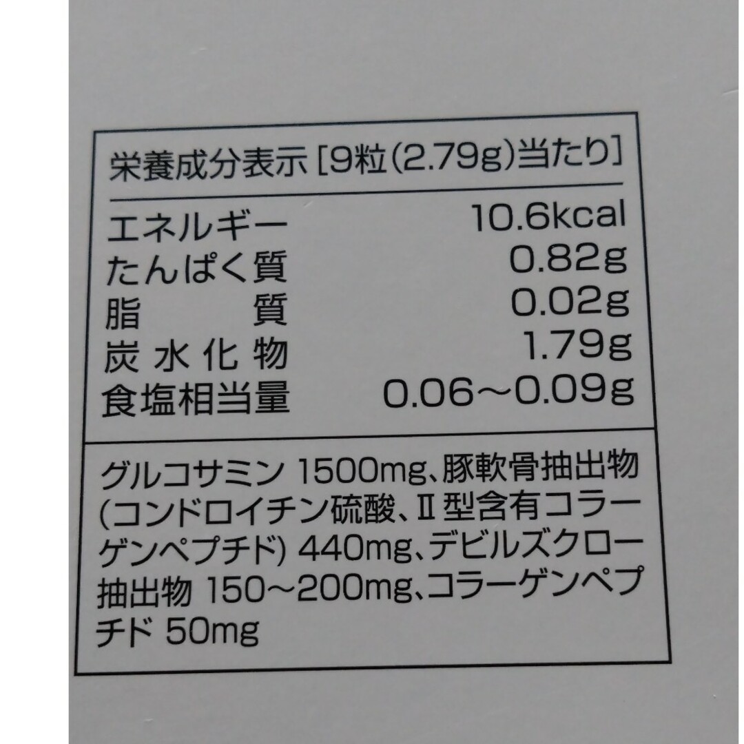 大正製薬(タイショウセイヤク)の大正グルコサミンコンドロイチン＆コラーゲン 食品/飲料/酒の健康食品(コラーゲン)の商品写真