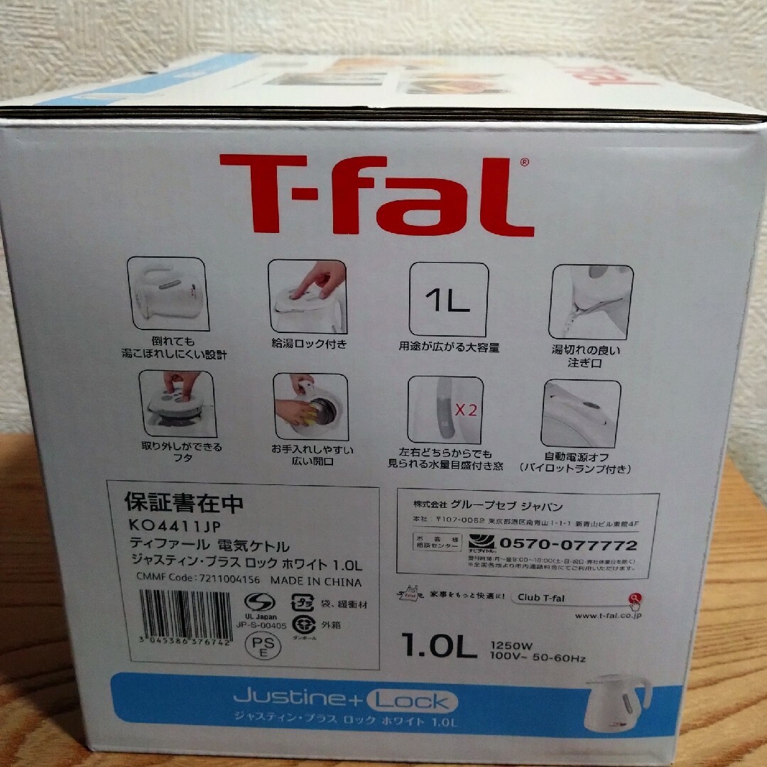 T-fal(ティファール)のティファール ジャスティンプラス ロック1.0L KO4411JP　新品未使用 スマホ/家電/カメラの生活家電(電気ケトル)の商品写真