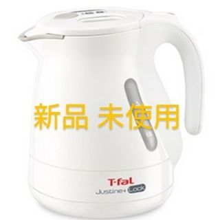 ティファール(T-fal)のティファール ジャスティンプラス ロック1.0L KO4411JP　新品未使用(電気ケトル)