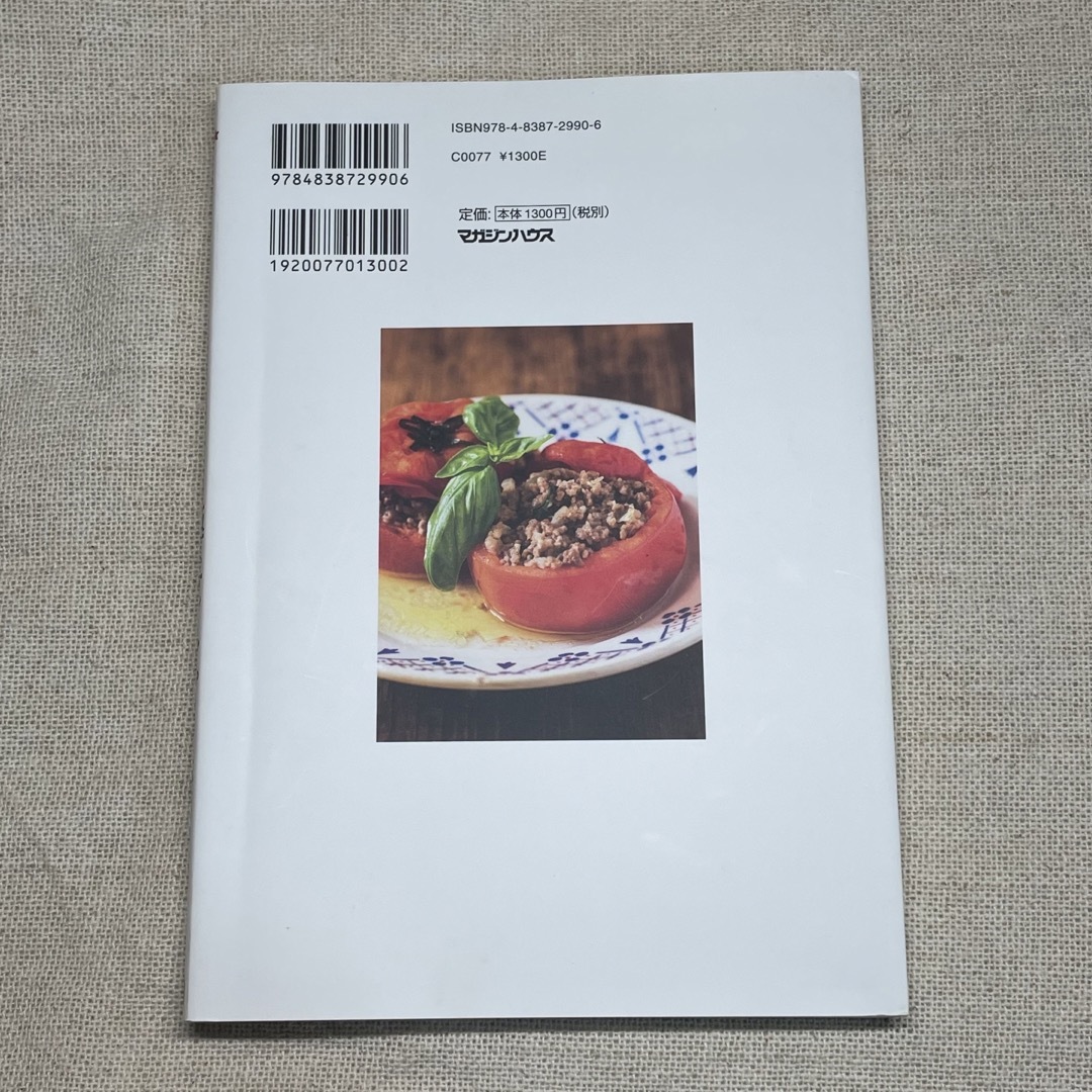 志麻さんの何度でも食べたい極上レシピ　 エンタメ/ホビーの本(料理/グルメ)の商品写真