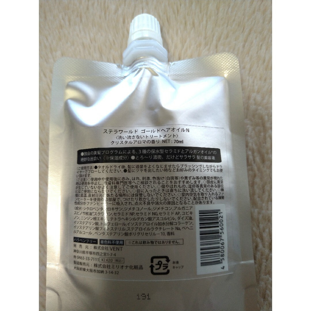 ☆大人気☆ステラワールドゴールドヘアオイルの詰め替え７０ｍｌ　1パック コスメ/美容のヘアケア/スタイリング(トリートメント)の商品写真