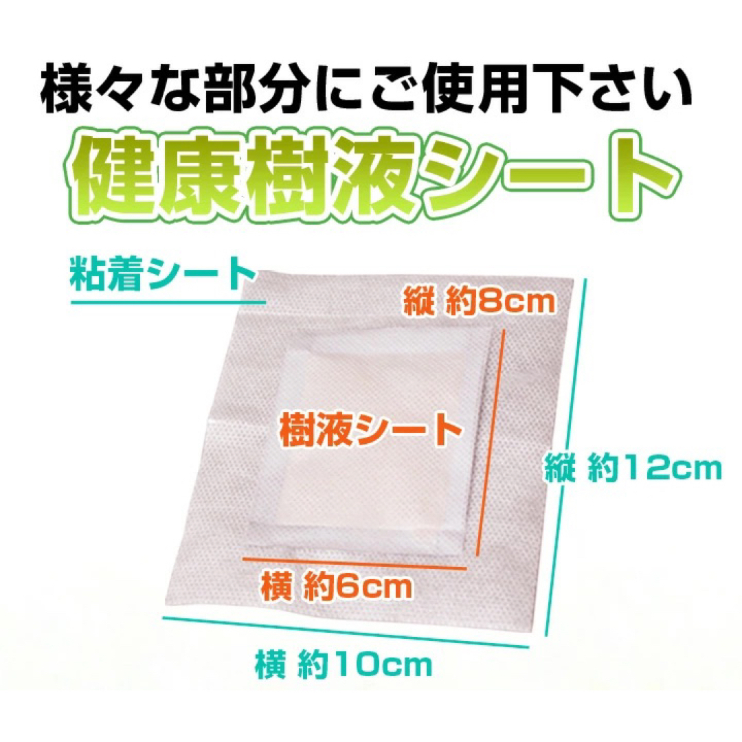 《120枚（60足分）》あしやすめ足裏樹液シート ムクマネーゼDX フットケア コスメ/美容のボディケア(フットケア)の商品写真