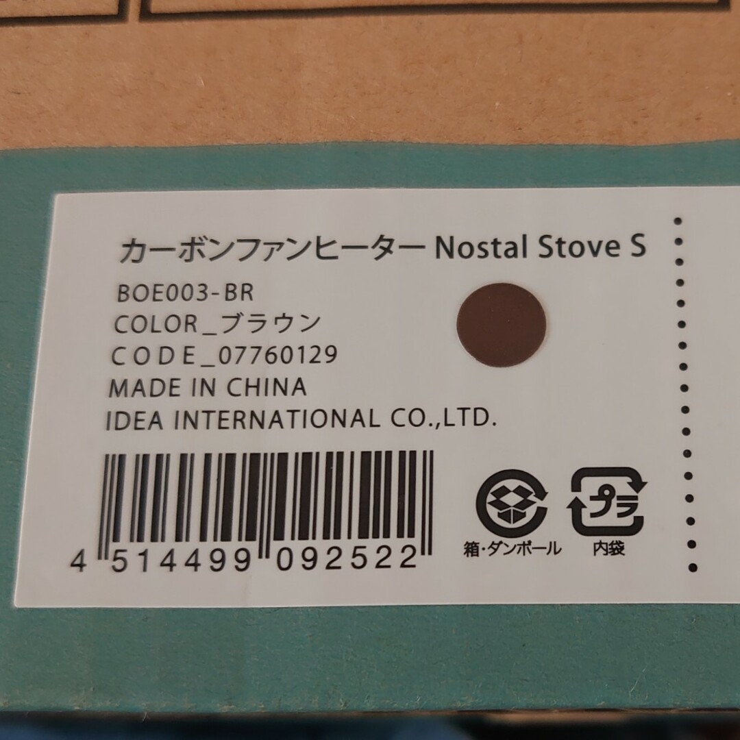 ブルーノ カーボンファンヒーター s スマホ/家電/カメラの冷暖房/空調(ファンヒーター)の商品写真