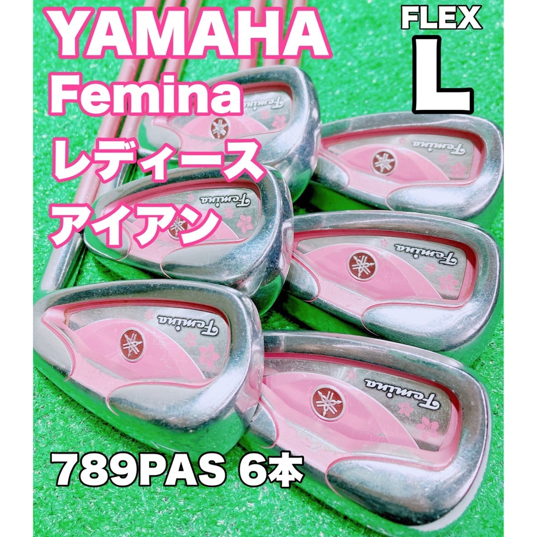 ☆人気モデル レディース アイアンセット☆ヤマハ YAMAHA Femina L 春