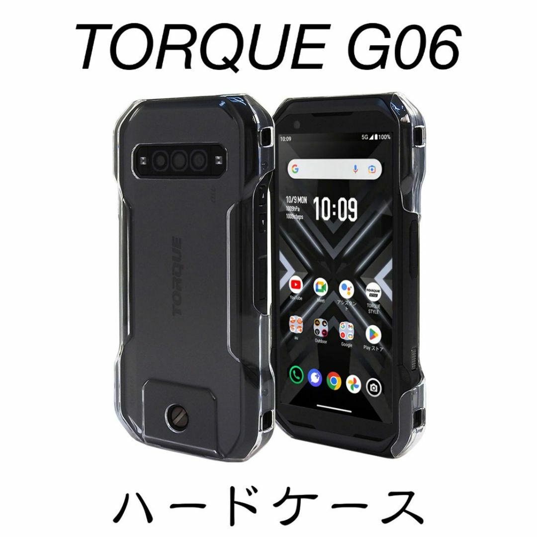 TORQUE G06 KYG03 ハードケース クリアの通販 by TT shop|ラクマ TORQUE G06 KYG03 ハードケース クリアの通販 by TT shop|ラクマ