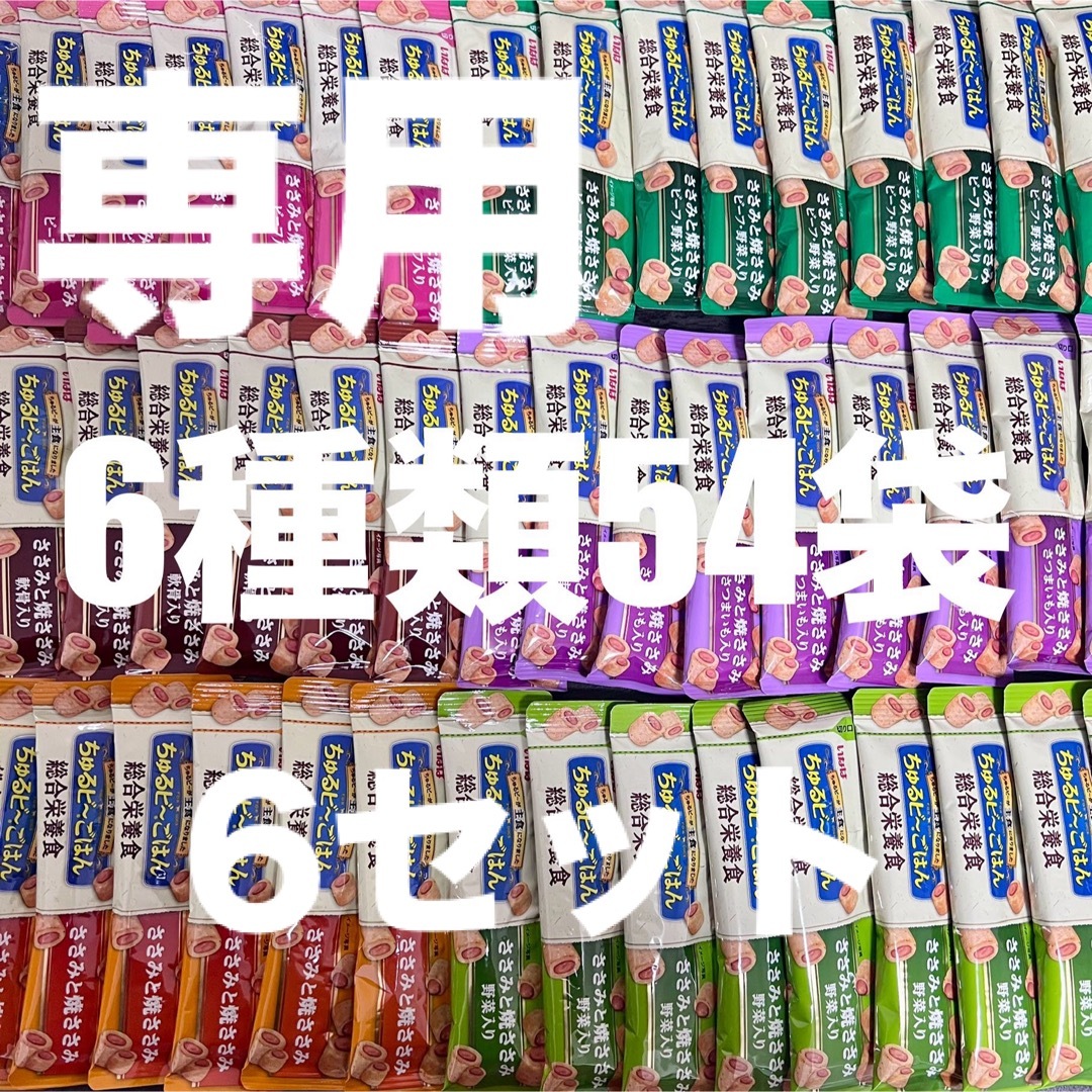 いなばペットフード(イナバペットフード)のいなば　ちゅるビー　ごはん　総合栄養食　6箱 その他のペット用品(犬)の商品写真