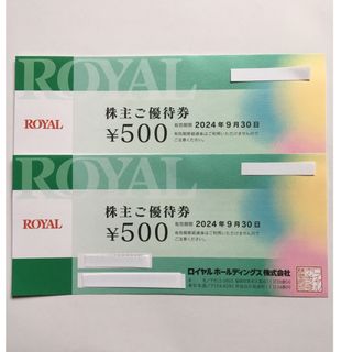 ロイヤル(roial)の２枚◇ロイヤルホスト､てんやなどで使える500円割引券◆No.P1(レストラン/食事券)