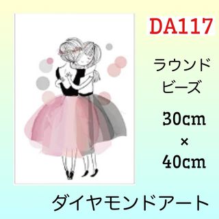 DA117♡ダイヤモンドアートキット♡ピンクとグレーのバレリーナ(アート/写真)