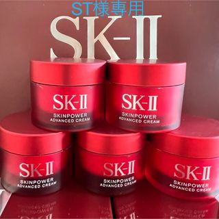 エスケーツー(SK-II)の【ST様専用】新発売！SK-IIスキンパワー アドバンストクリーム15gx5個(フェイスクリーム)