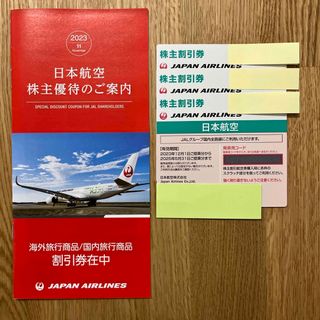 ジャル(ニホンコウクウ)(JAL(日本航空))の日本航空 JAL 株主優待券 3枚(その他)