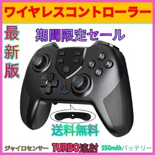 最新版新品未使用送料無料マクロ機能付switch用コントローラースィッチプロコン(家庭用ゲーム機本体)